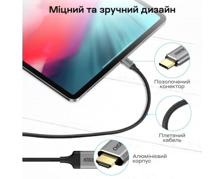 Кабель Choetech CH0021 Black USB-C to HDMI 4K@60Hz 1.8m