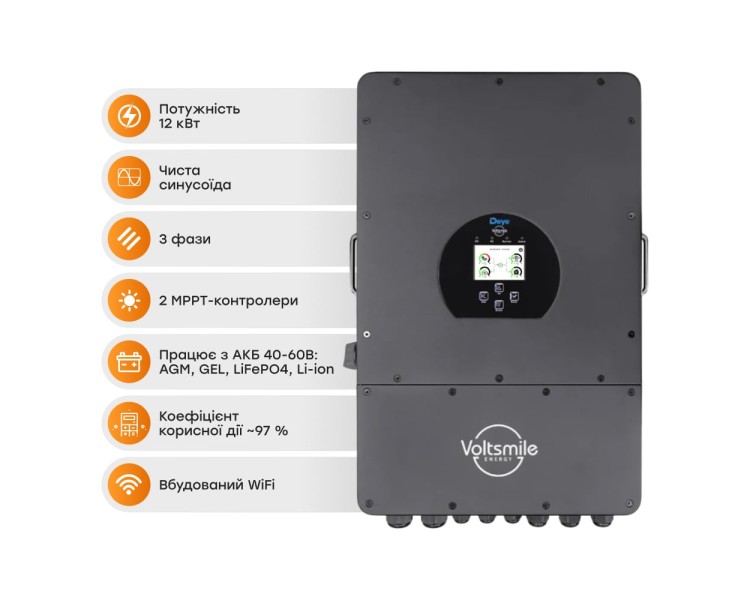 Гібридний трифазний інвертор Voltsmile 12kW hybrid EU-IP65