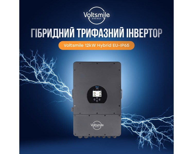 Гібридний трифазний інвертор Voltsmile 12kW hybrid EU-IP65