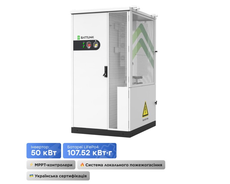 Система накопичення енергії (ESS) «все-в-одному» Battlink BATT-CI-50K107 50kW/107kWh, 50 кВт, LifePO4 107.52 кВт*год, IP55