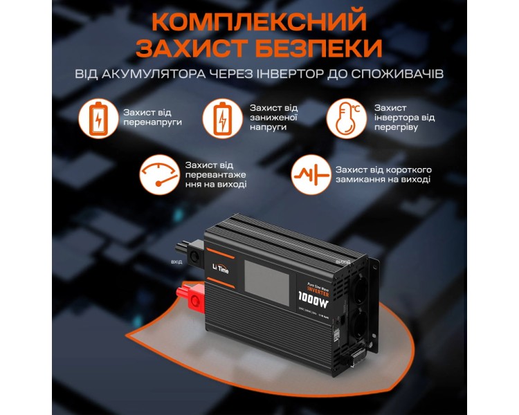 Автономний однофазний інвертор 1kW/12V LiTime L12V1KW-EN-D