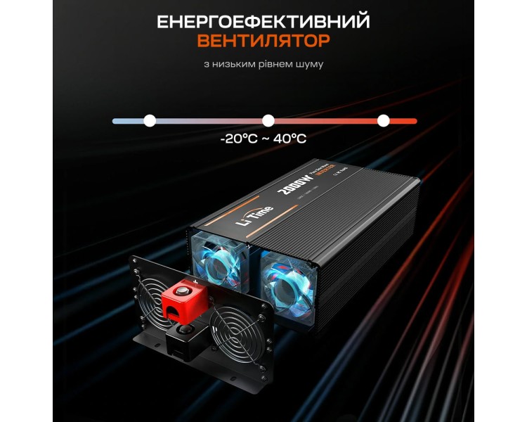 Автономний однофазний інвертор 2kW/12V LiTime L12V2KW-EN-Z