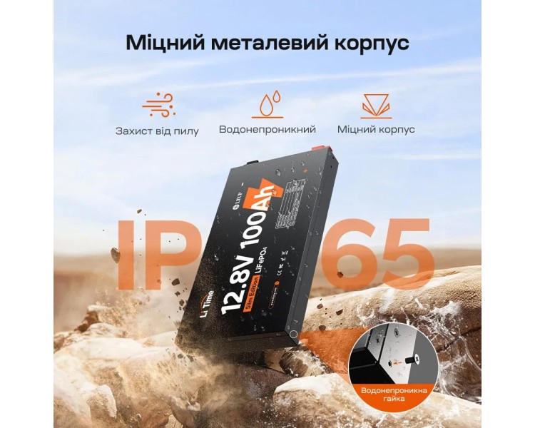 Акумуляторна батарея літій-залізо-фосфатна 12.8В 100А*год LiFePO4 LiTime Slim 12V100-100-SLIM-LTCP-4-SE100 ультратонка