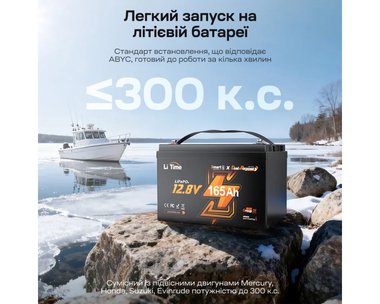 Акумуляторна батарея літій-залізо-фосфатна з Bluetooth та підігрівом стартерна / тягова 12.8В 165А*год LiFePO4 LiTime Dual Purpose L12V165-150-DP-BT-CCA1K2-4-A100