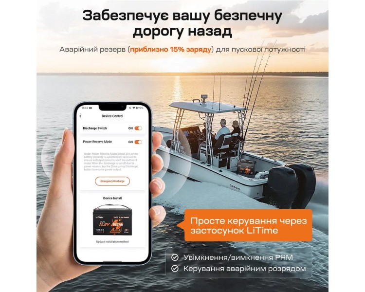 Акумуляторна батарея літій-залізо-фосфатна з Bluetooth та підігрівом стартерна / тягова 12.8В 165А*год LiFePO4 LiTime Dual Purpose L12V165-150-DP-BT-CCA1K2-4-A100