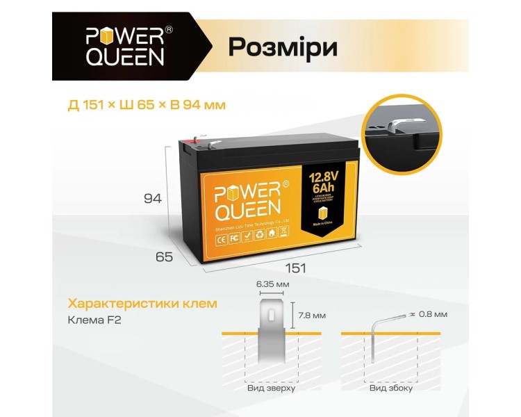 Акумуляторна батарея літій-залізо-фосфатна 12.8В 6А*год LiFePO4 Power Queen P12V6-6-BASIC-4-A6