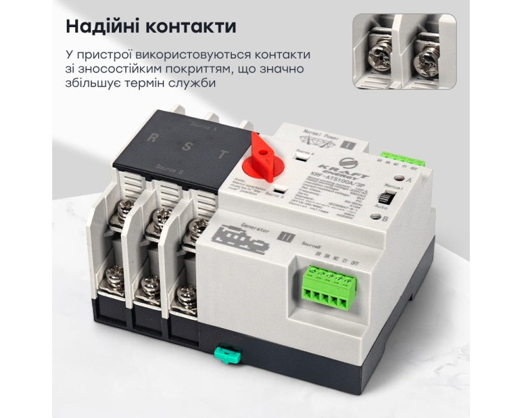 Автоматичний перемикач (АВР) під DIN-рейку Kraft KRF-ATS100A/3p 3 полюси