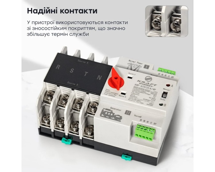 Автоматичний перемикач (АВР) під DIN-рейку Kraft KRF-ATS125A/4p 4 полюси