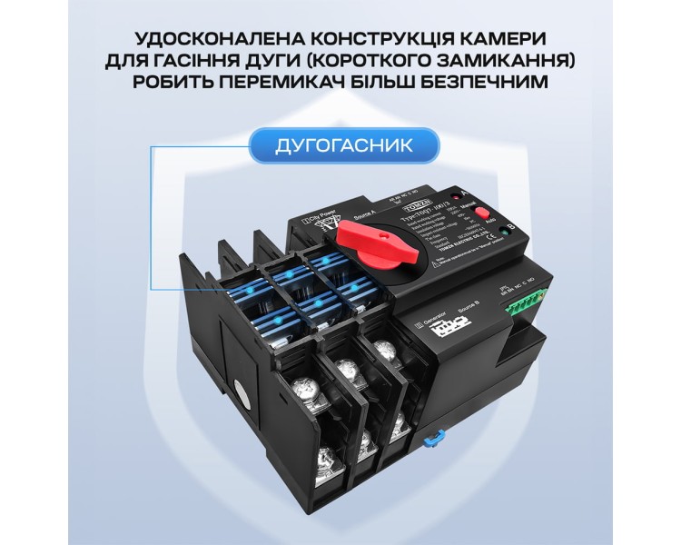 Автоматичний перемикач (АВР) під DIN-рейку TOMZN TOQ7/3P 100A 3 полюси