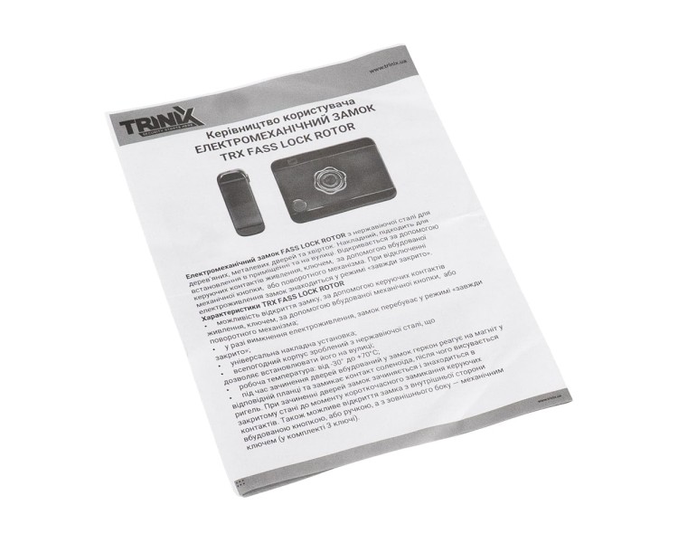 Замок електромоторний Trinix Fass Lock Rotor