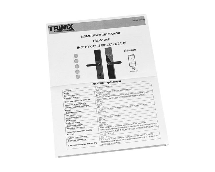 Замок біометричний автономний Trinix TRL-5404F Black L/R зі зчитувачем відбитків пальців і карт Mifare