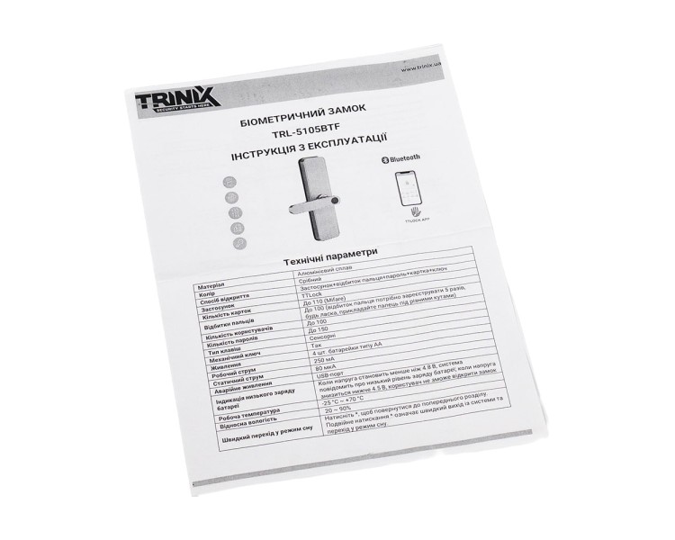 Замок біометричний автономний Trinix TRL-5405BTF Silver L/R з Bluetooth, зчитувачем відбитків пальців і карт Mifare