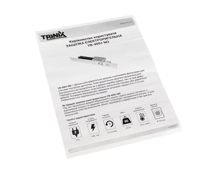 Защіпка електроригельна Trinix YB-400+ NO