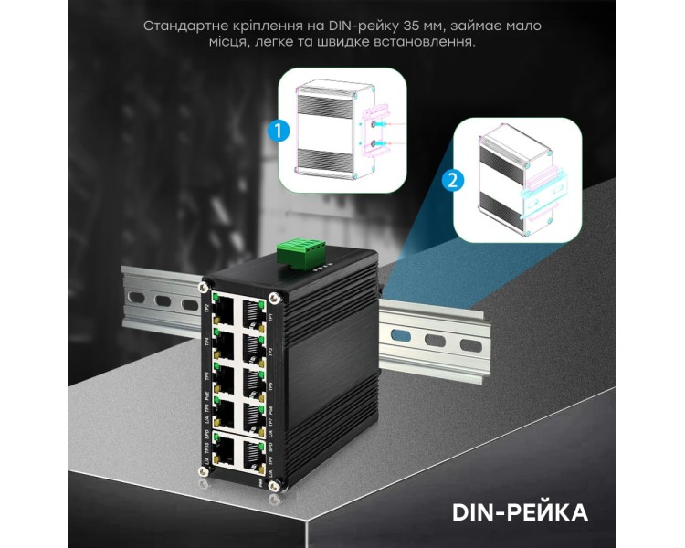 PoE-комутатор 10-портовий E-LINK LNK-IMC010GPB з 8 портами PoE