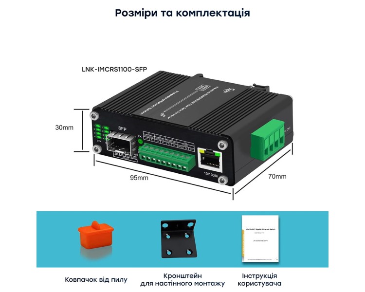 Медіаконвертер E-LINK LNK-IMCRS1100-SFP RS232/RS485/RS422