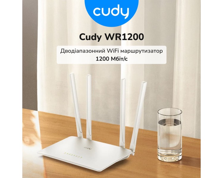 WiFi 5 маршрутизатор Cudy WR1200 дводіапазонний AC1200