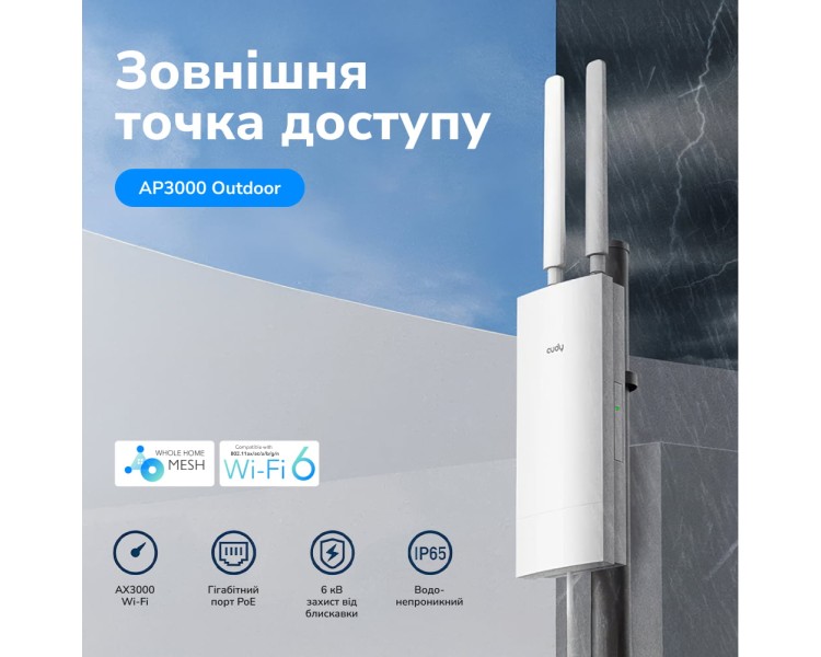 Точка доступу зовнішня WiFi 6 2.5G Cudy AP3000 OUTDOOR з підтримкою Mesh дводіапазонна