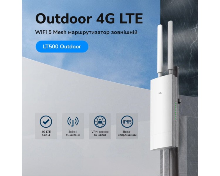 WiFi 5 Mesh 4G LTE-маршрутизатор зовнішній Cudy LT500 OUTDOOR CAT4 дводіапазонний