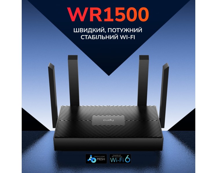 WiFi 6 маршрутизатор Cudy WR1500 дводіапазонний гігабітний AX1500
