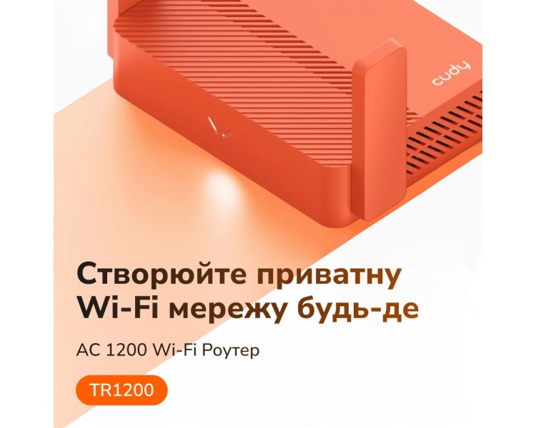WiFi 5 Mesh-маршрутизатор Cudy TR1200 дводіапазонний портативний AC1200
