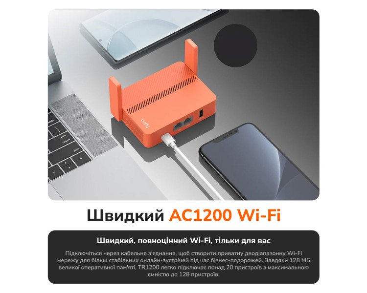 WiFi 5 Mesh-маршрутизатор Cudy TR1200 дводіапазонний портативний AC1200
