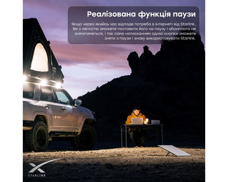 Супутникова система Starlink Gen3 REV4 з тарифом без прив'язки до місця, без акаунта