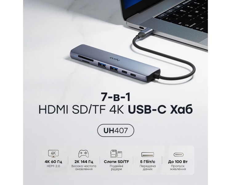 USB-C хаб 7-в-1 Cudy UH407 HDMI 4K@60Hz, 2 USB-A, 2 USB-C, SD-card, TF-card