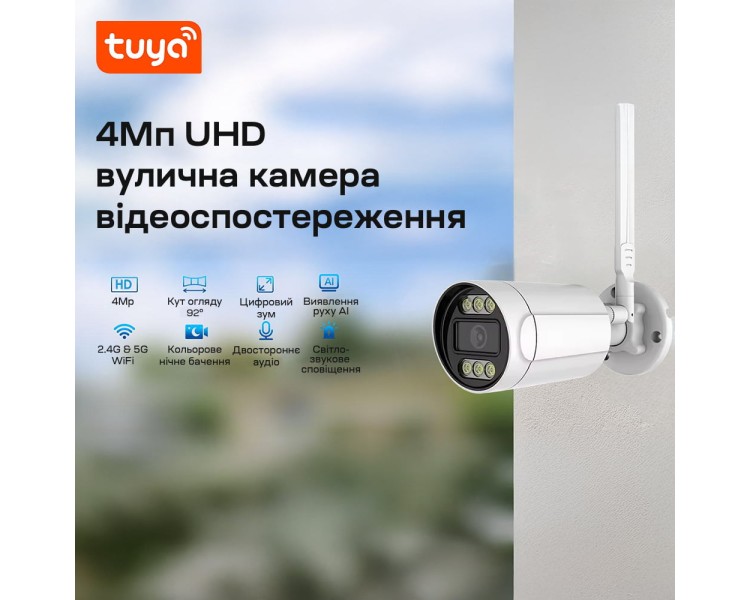 IP-відеокамера з WiFi 4Mp Light Vision VLC-5268WI(Tuya) f=3.6mm, ІЧ+LED-підсвічування, з мікрофоном