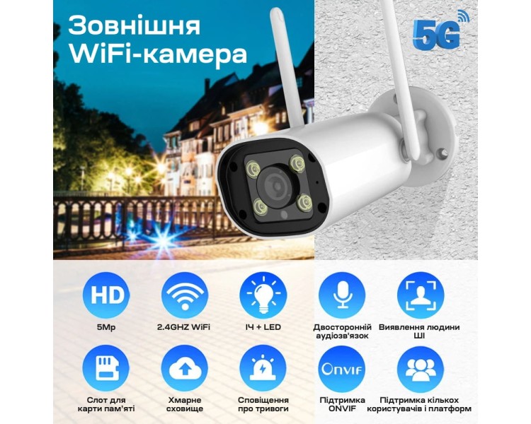 IP-відеокамера з WiFi 5Mp Light Vision VLC-8356WI(Camhi Pro) f=3.6mm, ІЧ+LED-підсвічування, з мікрофоном