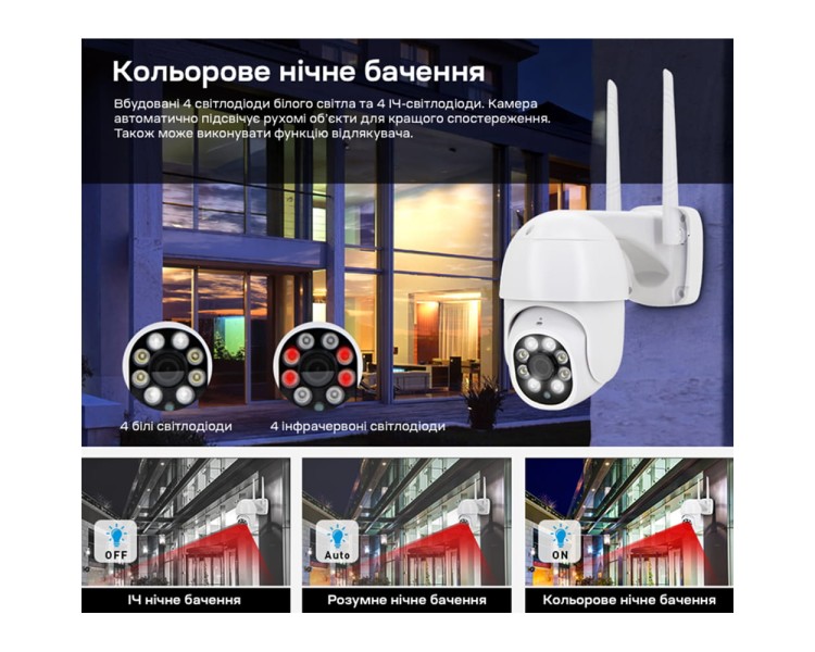 IP PTZ-відеокамера з WiFi 4Mp Light Vision VLC-9248WIA (Tuya) f=3.6mm, ІЧ+LED-підсвічування, з мікрофоном
