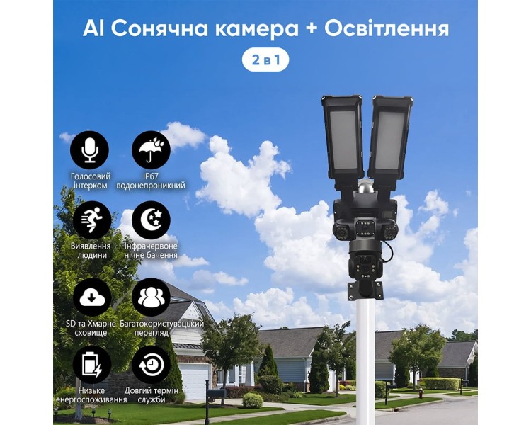 IP PTZ-відеокамера автономна з 4G, прожектором та сонячною панеллю 3Mp+3Mp+3Mp Light Vision VLC-1223IGL/3C (Lamp+Solar) f=4mm, на акумуляторних батареях
