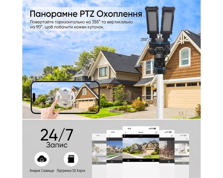 IP PTZ-відеокамера автономна з 4G, прожектором та сонячною панеллю 3Mp+3Mp+3Mp Light Vision VLC-1223IGL/3C (Lamp+Solar) f=4mm, на акумуляторних батареях