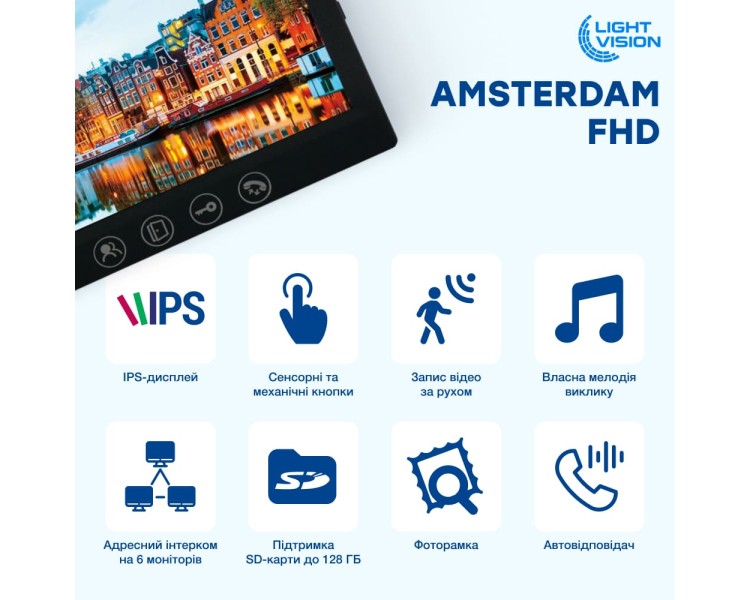 Відеодомофон 7" Light Vision AMSTERDAM FHD Black