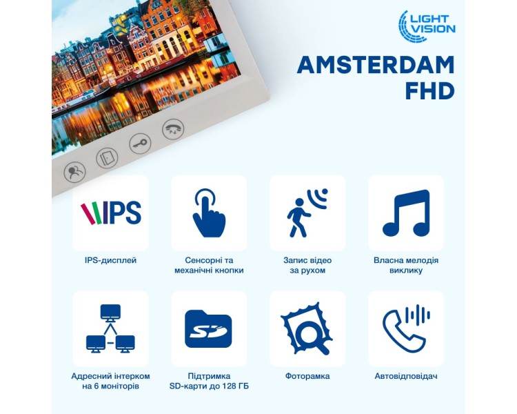 Відеодомофон 7" Light Vision AMSTERDAM FHD White