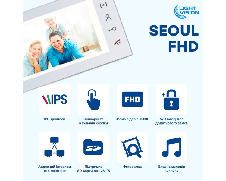 Відеодомофон 7" FHD Light Vision SEOUL з трубкою