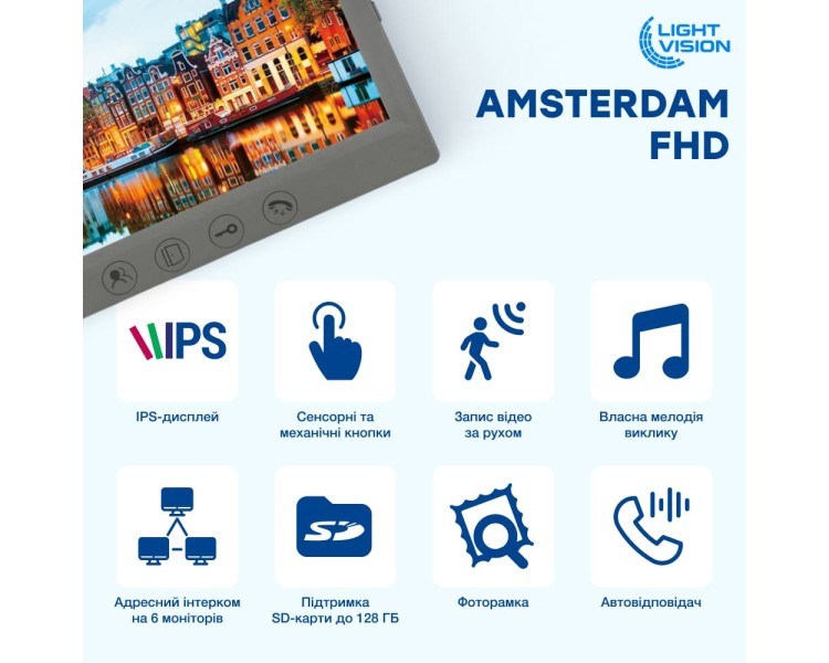 Відеодомофон 7" Light Vision AMSTERDAM FHD Grey