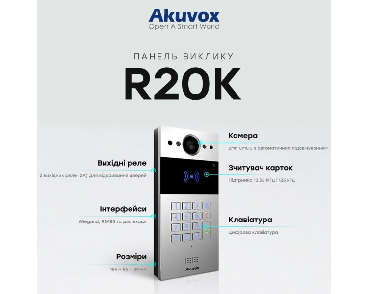 IP-відеопанель багатоабонентська 2Mp Akuvox R20K Silver зі зчитувачем EM-Marine / Mifare / NFC