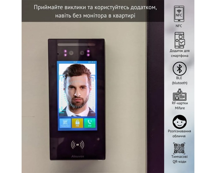 IP-відеопанель багатоабонентська 2Mp Akuvox E16C з екраном 5", розпізнаванням облич та зчитувачем Mifare / NFC / BLE / QR