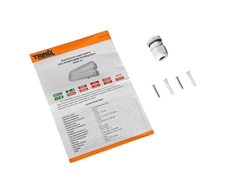 Оповіщувач світлозвуковий Trinix EVAC-01 80dB 220V/12-24V з акумулятором LiFePo4 3.2V/1500mAh