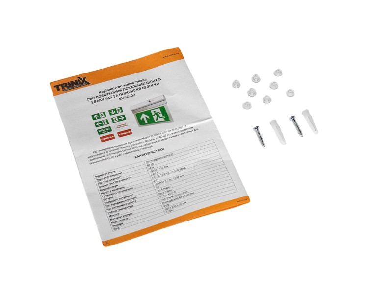 Покажчик світлозвуковий Trinix EVAC-02 80dB 220V/12-24V з акумулятором LiFePo4 3.2V/1500mAh