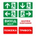 Покажчик світлозвуковий Trinix EVAC-02 80dB 220V/12-24V з акумулятором LiFePo4 3.2V/1500mAh
