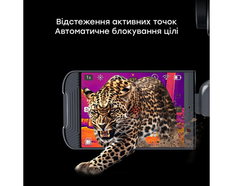 Тепловізійна камера Thermal Master Knight