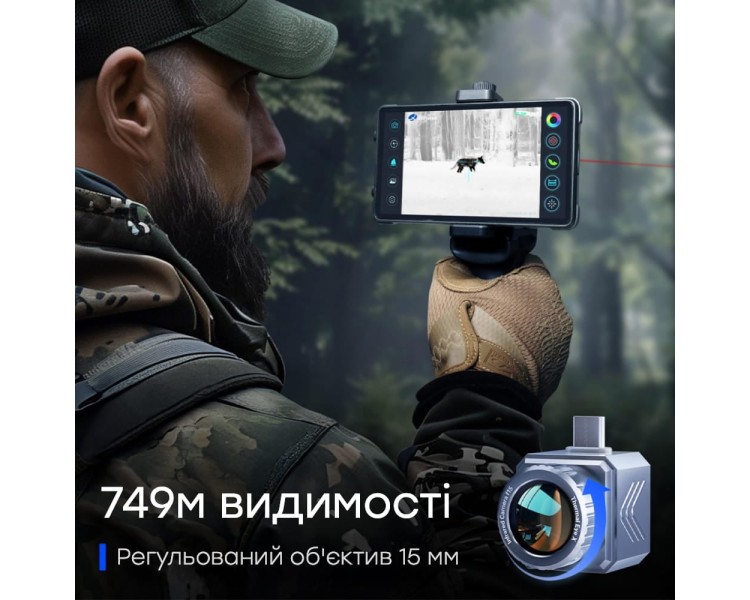 Тепловізор для смартфона на Android Xinfrared XH15 + тримач