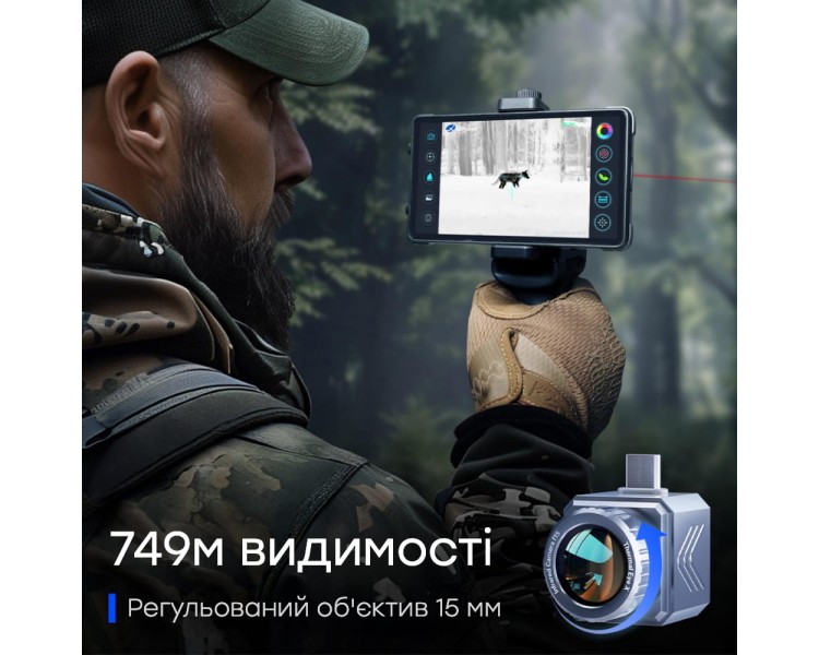 Тепловізор для смартфона на Android Xinfrared XH15 + тримач / екран / далекомір
