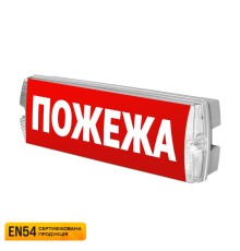 Сповіщувач пожежний світлозвуковий EVAC-01-П настінний (EN 54)