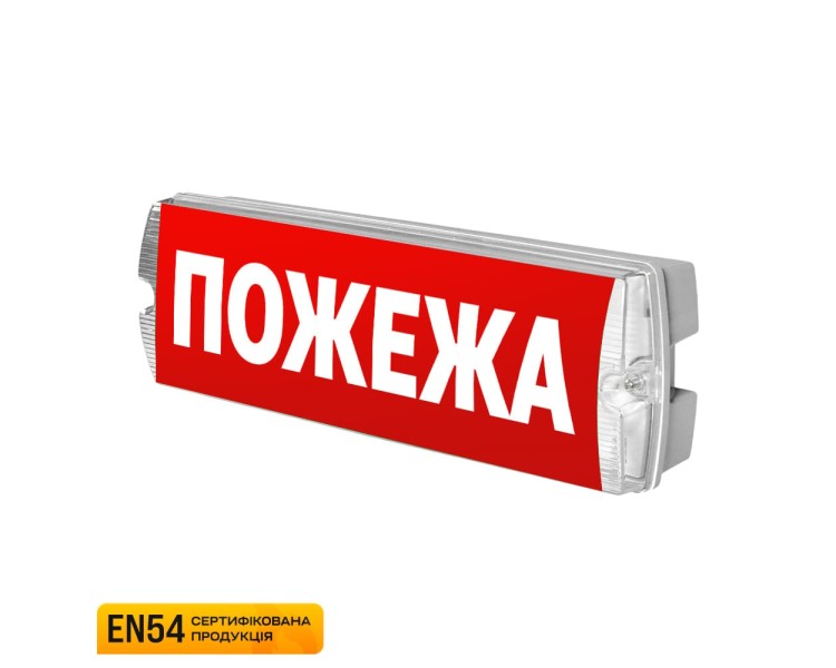 Сповіщувач пожежний світлозвуковий EVAC-01-П настінний (EN 54)