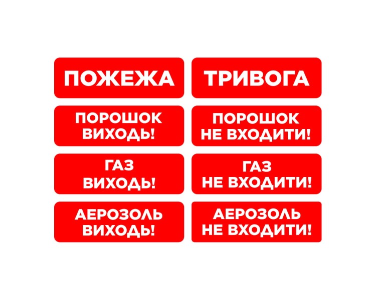 Сповіщувач пожежний світлозвуковий EVAC-01-П настінний (EN 54)