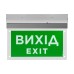 Покажчик пожежний світловий EVAC-02-220 (EN 54)