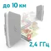 MikroTik SXTsq Lite2 (RBSXTsq2nD) 2.4 ГГц Бездротовий WiFi міст