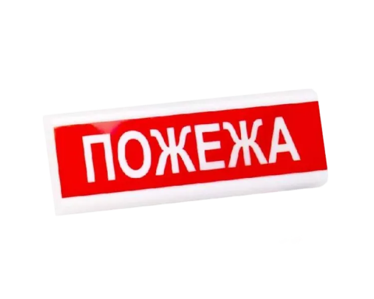 Электрон табло "Пожежа"ТС-12-С Світлозвуковий оповіщувач